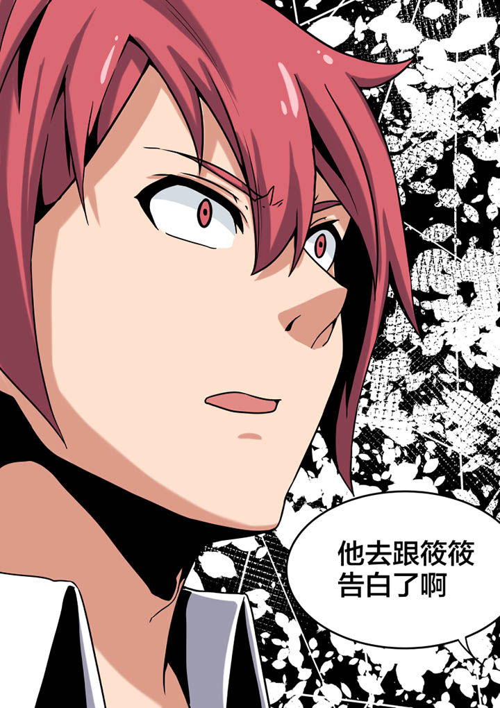 视界之处漫画,第2章：3图