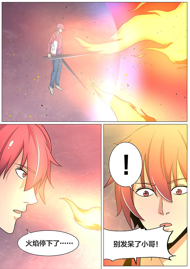 视界之处漫画,第31章：5图