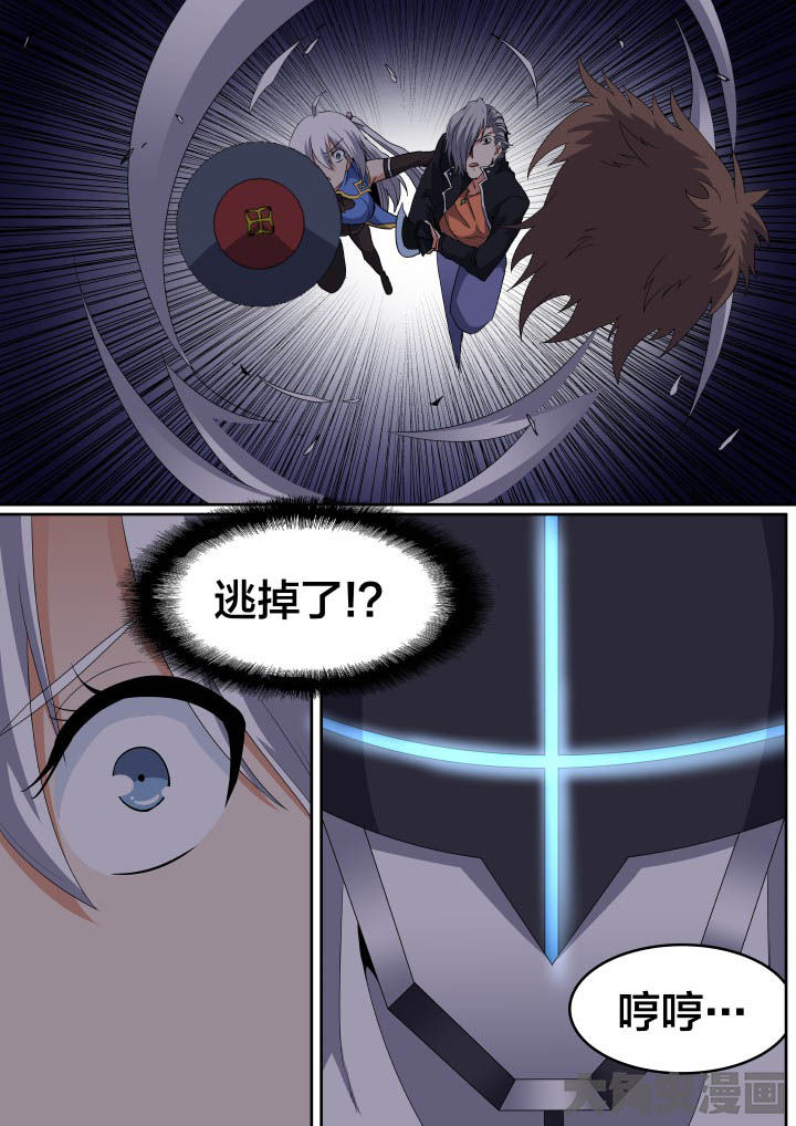 视界之处漫画,第112章：2图