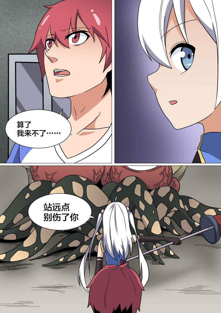 视界之处漫画,第15章：3图