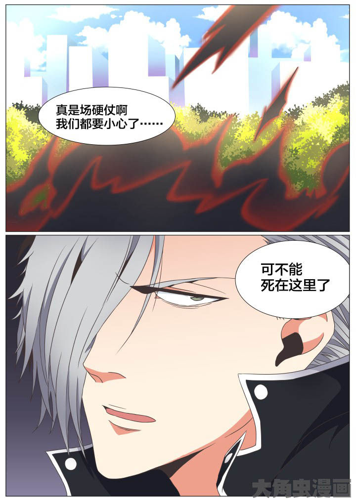 视界之处漫画,第66章：2图