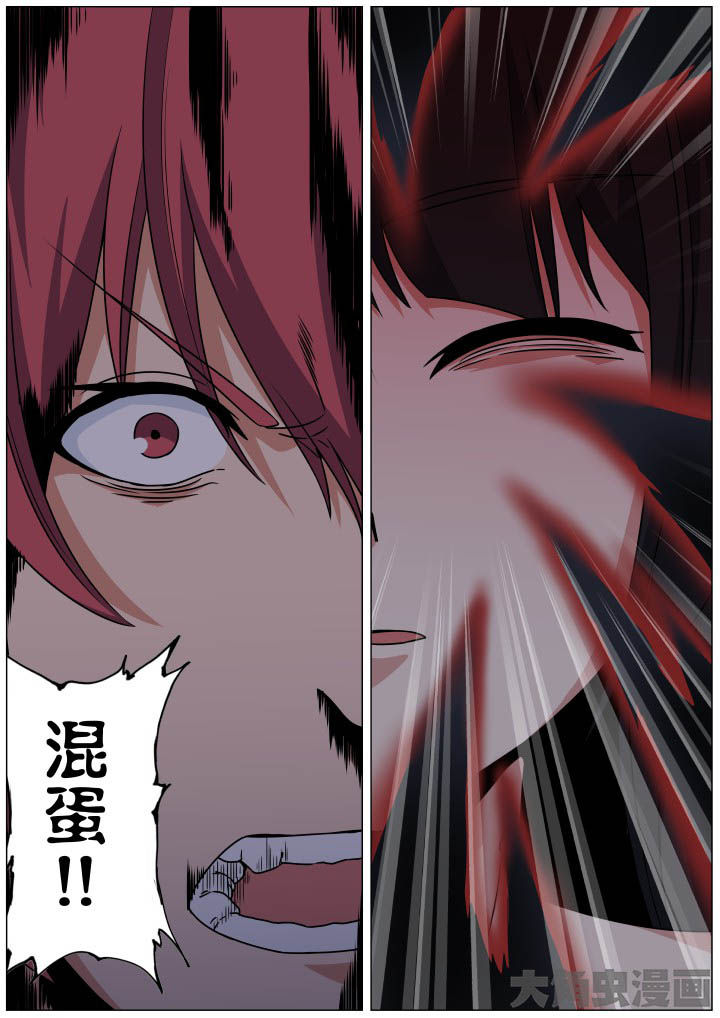 视界之处漫画,第99章：4图