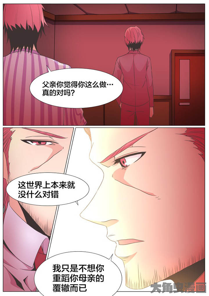 视界之处漫画,第75章：4图