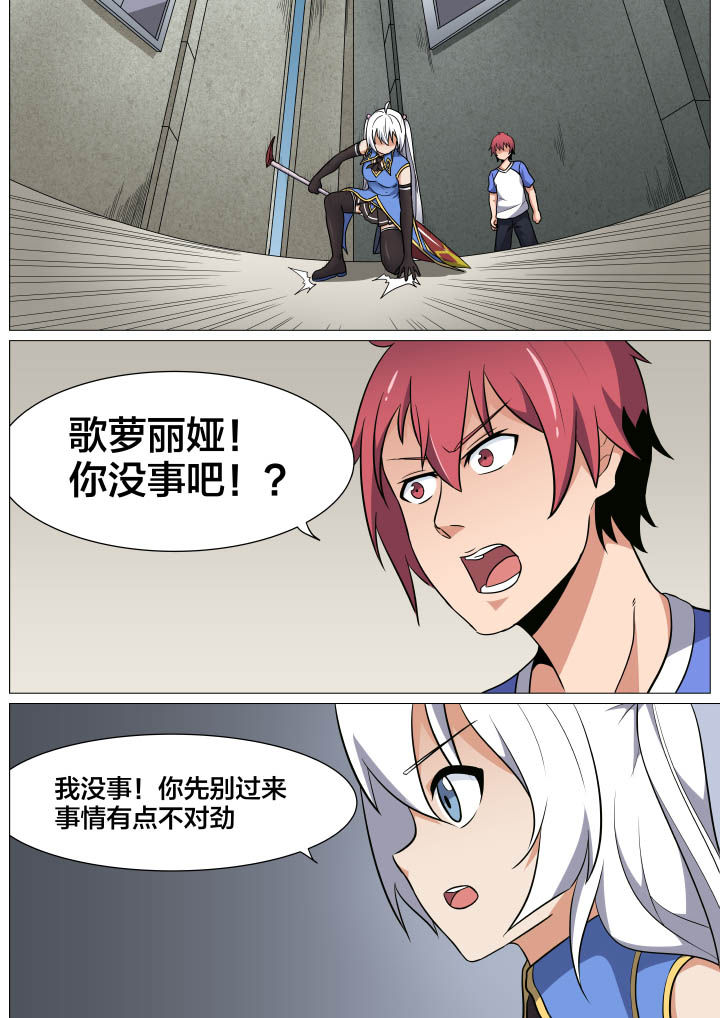 视界之处漫画,第16章：2图