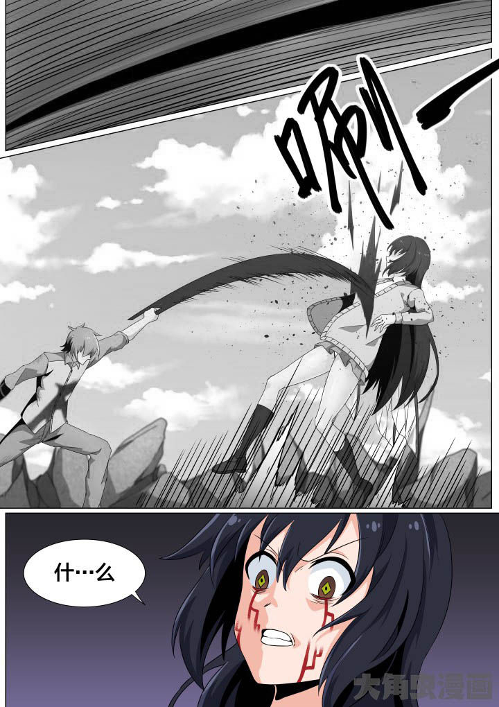 视界之处漫画,第54章：5图
