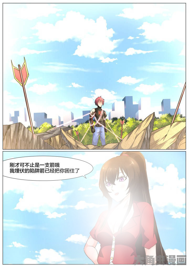 视界之处漫画,第69章：5图