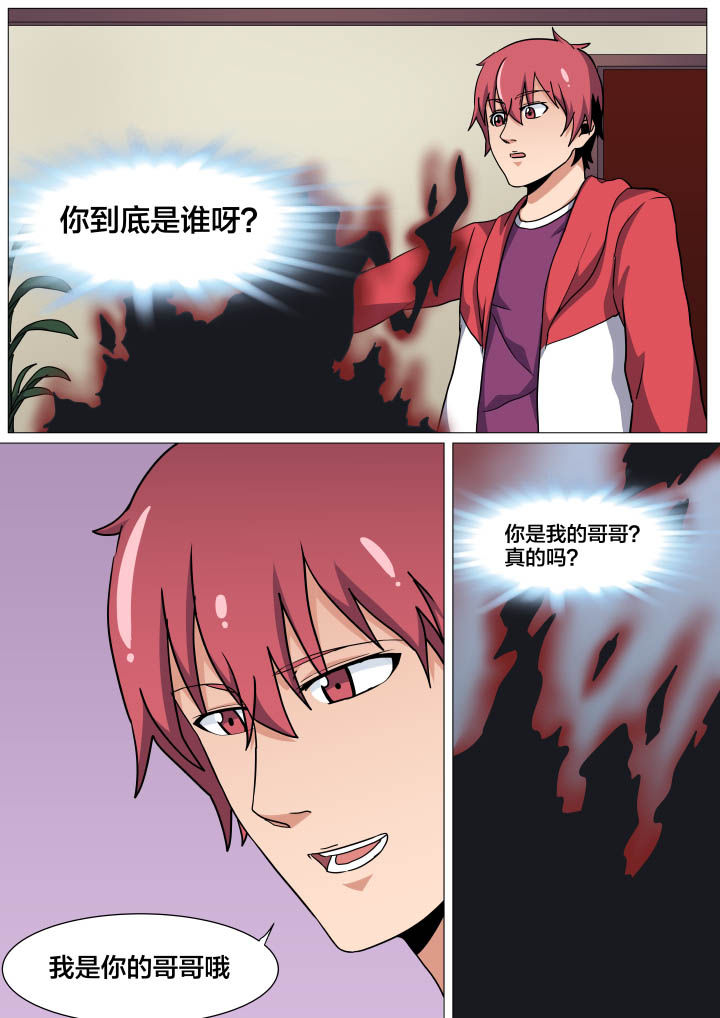 视界之处漫画,第20章：5图