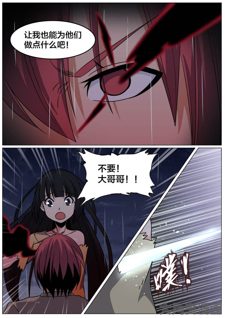 视界之处漫画,第98章：2图