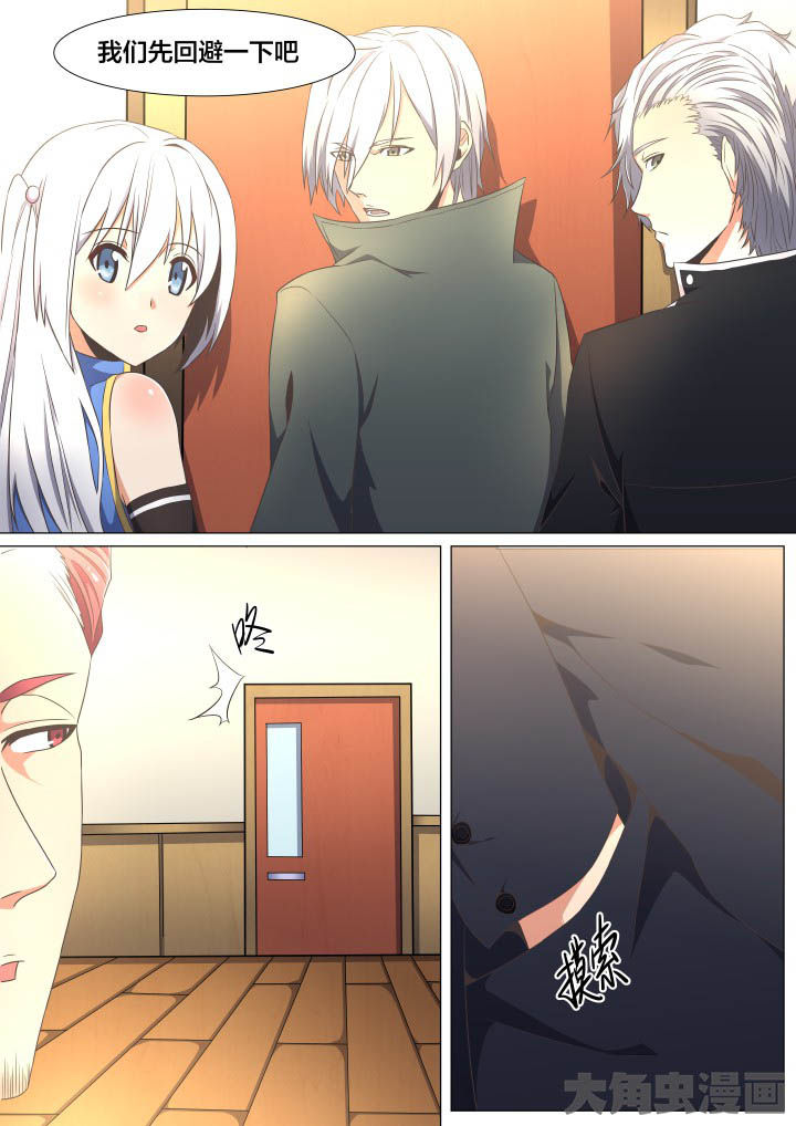 视界之处漫画,第73章：3图