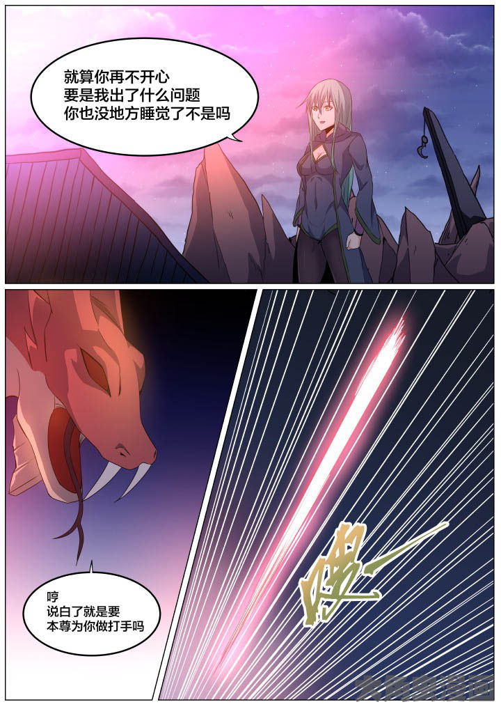 视界之处漫画,第102章：2图