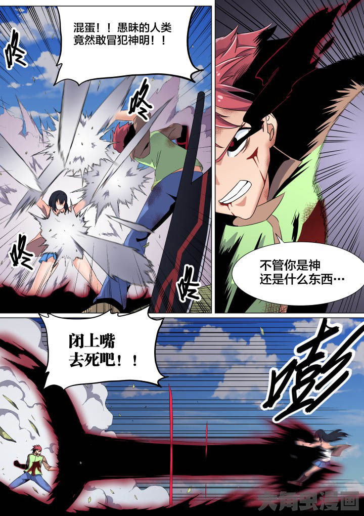 视界之处漫画,第54章：1图