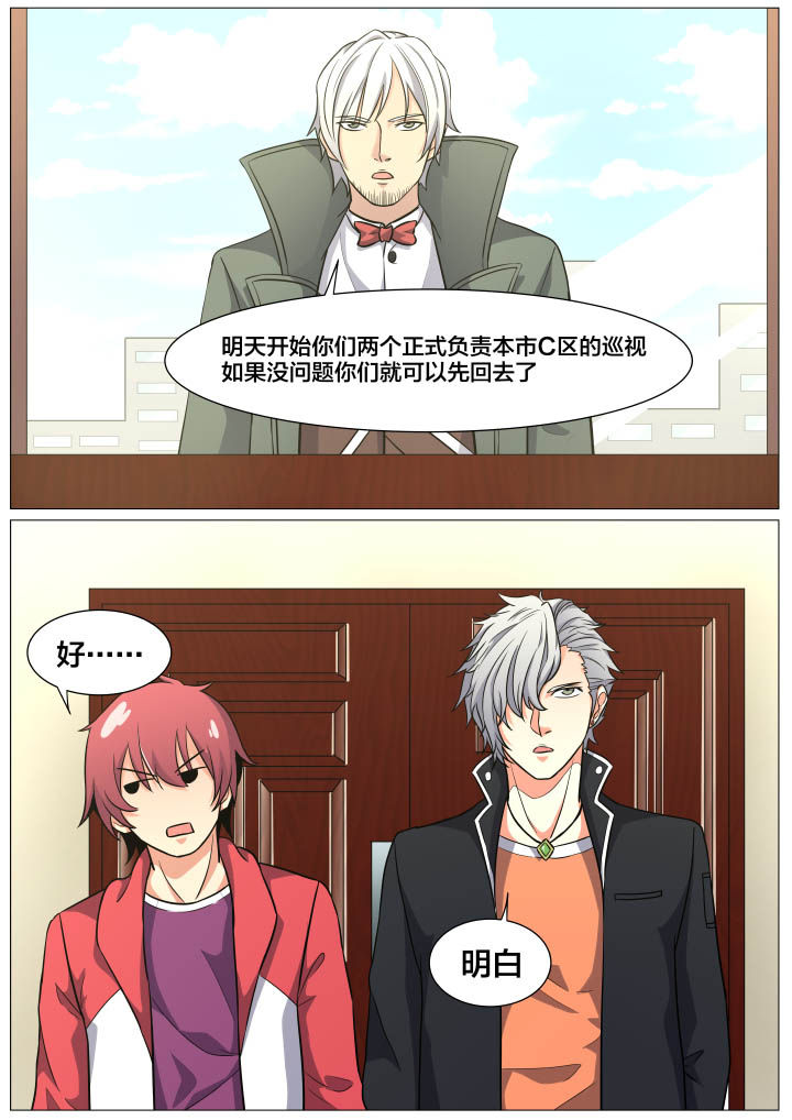 视界之处漫画,第21章：3图