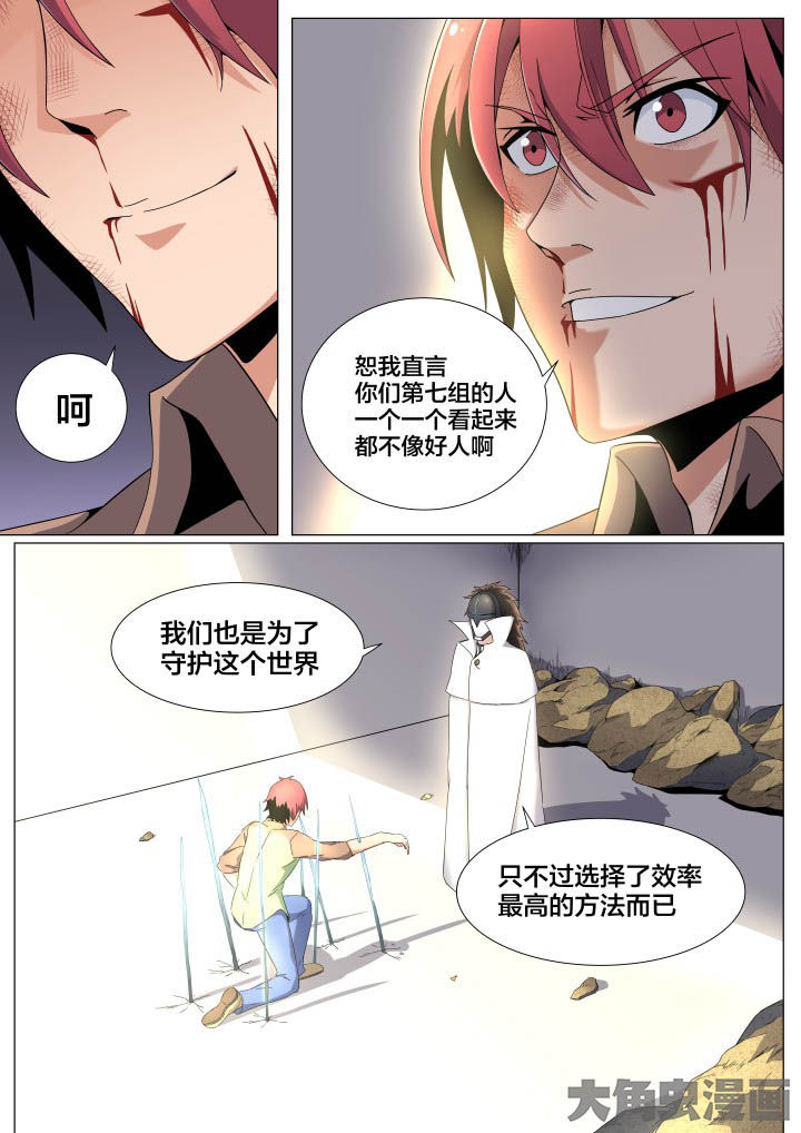 视界之处漫画,第58章：1图