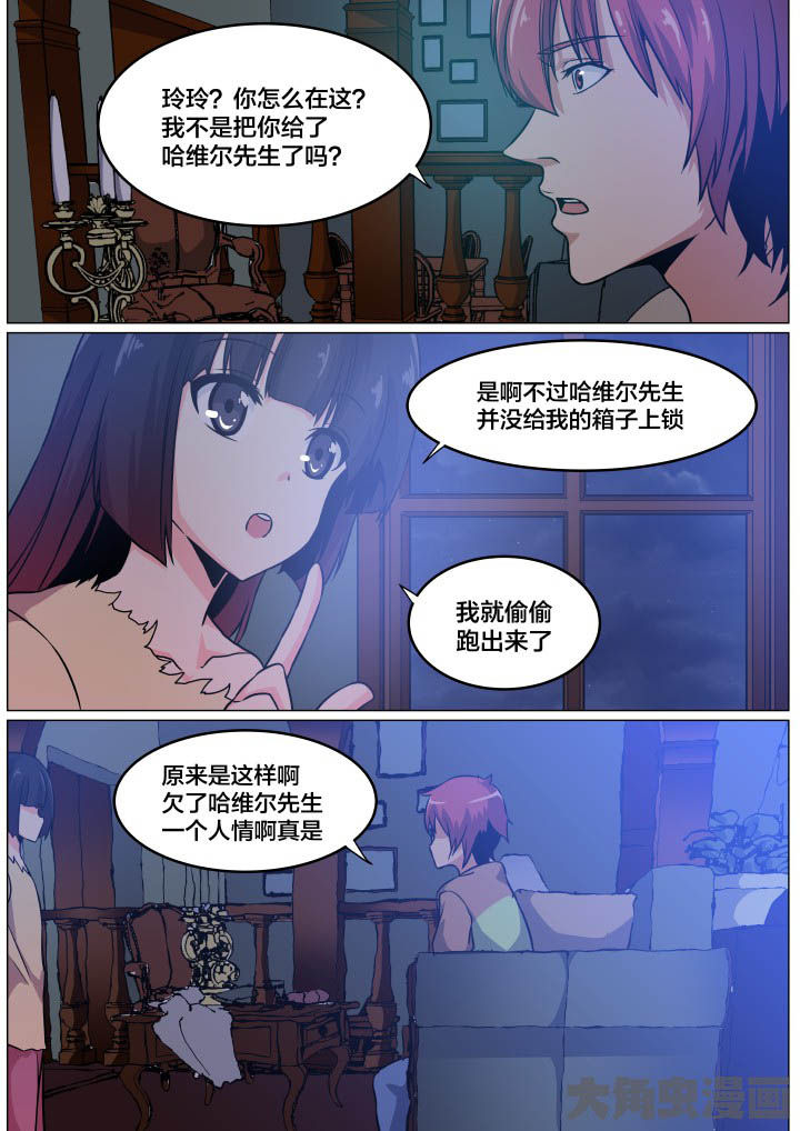 视界之处漫画,第85章：1图