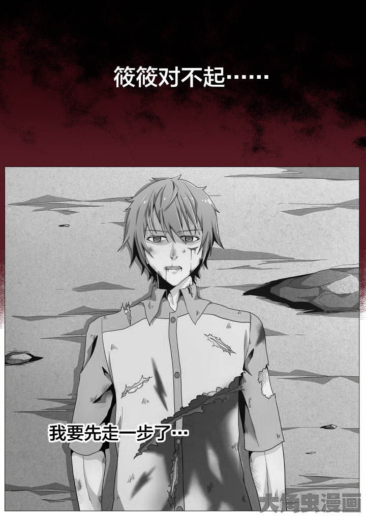 视界之处漫画,第51章：1图