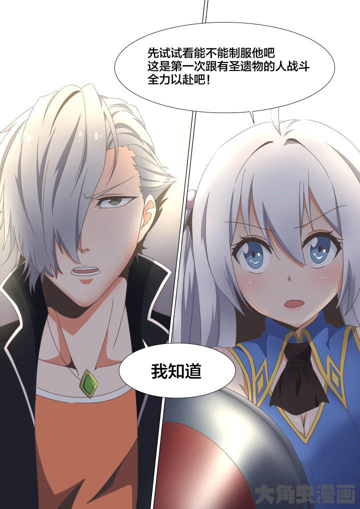 视界之处漫画,第62章：1图