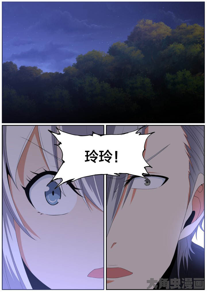 视界之处漫画,第113章：4图