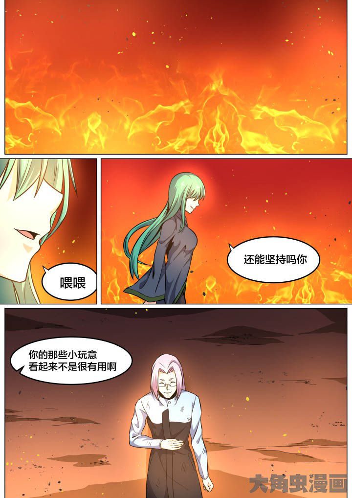 视界之处漫画,第89章：1图