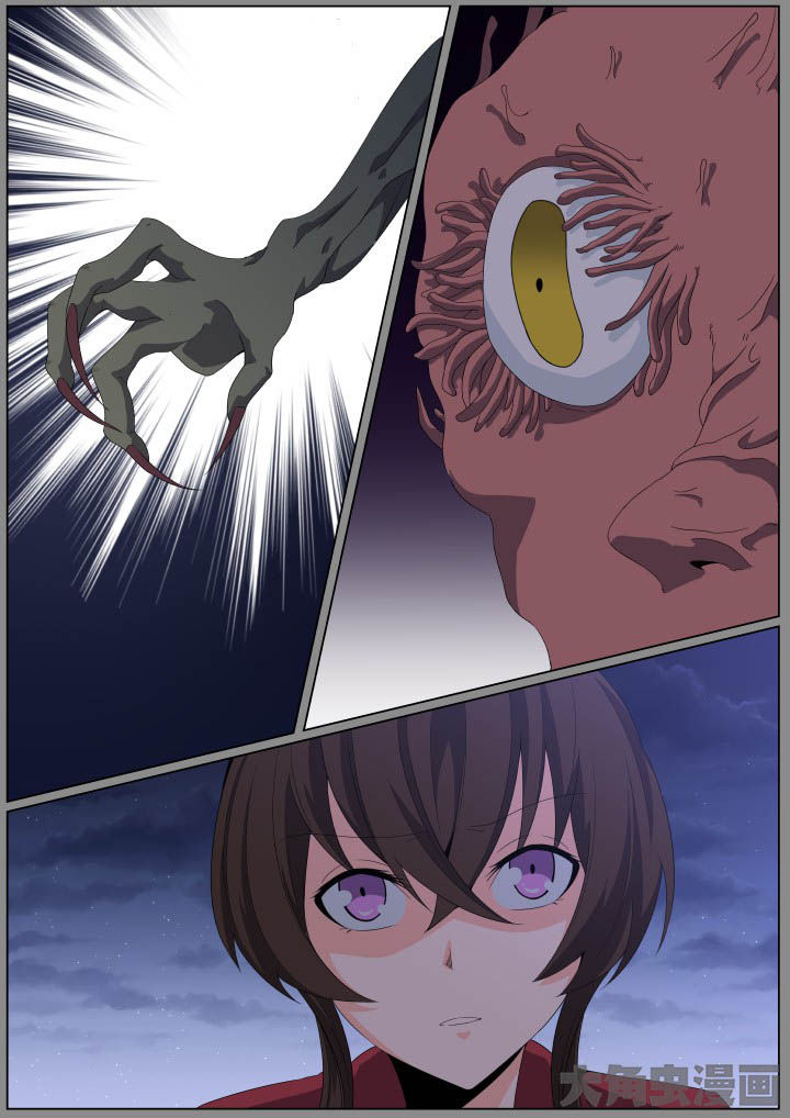 视界之处漫画,第105章：2图