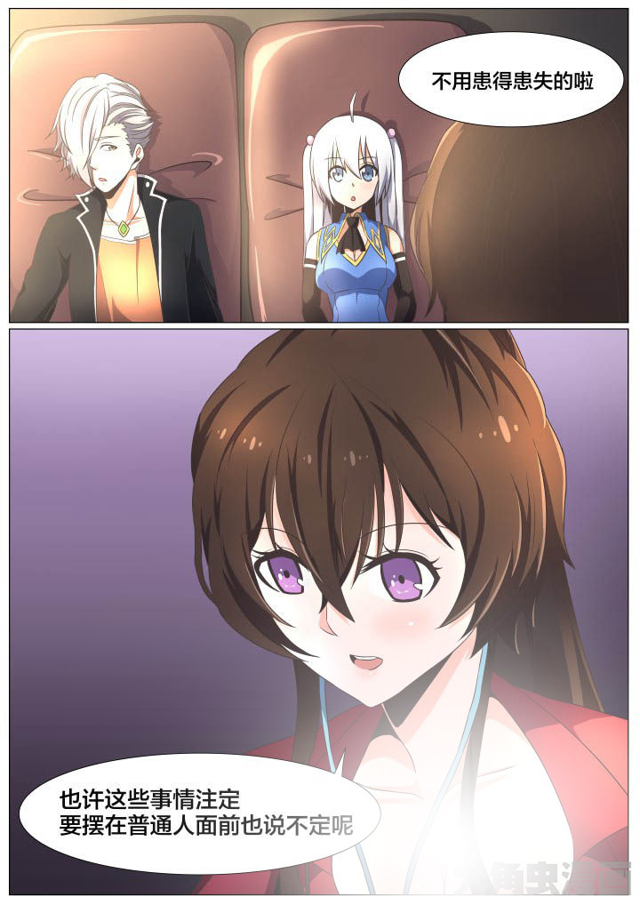 视界之处漫画,第71章：2图