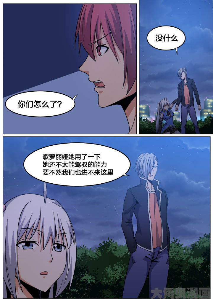视界之处漫画,第95章：5图
