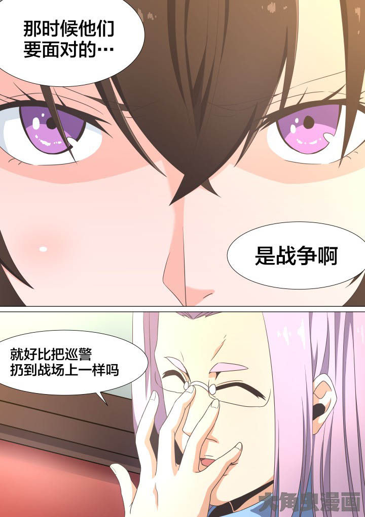 视界之处漫画,第67章：4图