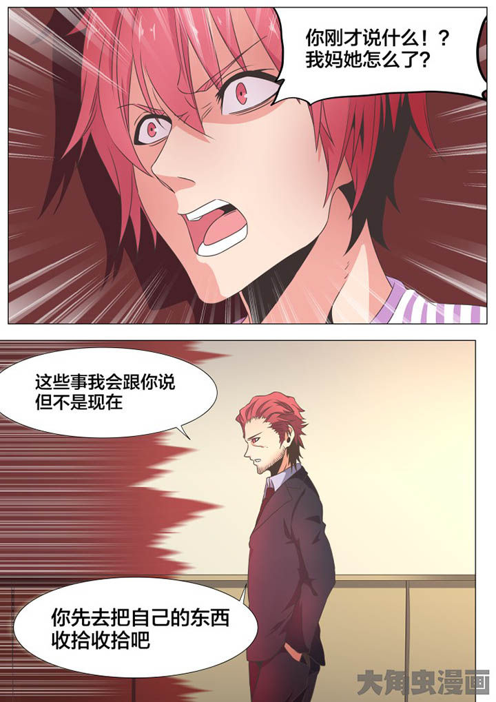 视界之处漫画,第75章：5图