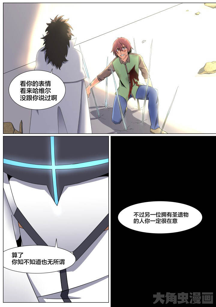 视界之处漫画,第57章：5图