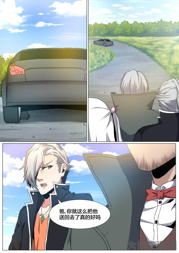 视界之处漫画,第76章：2图