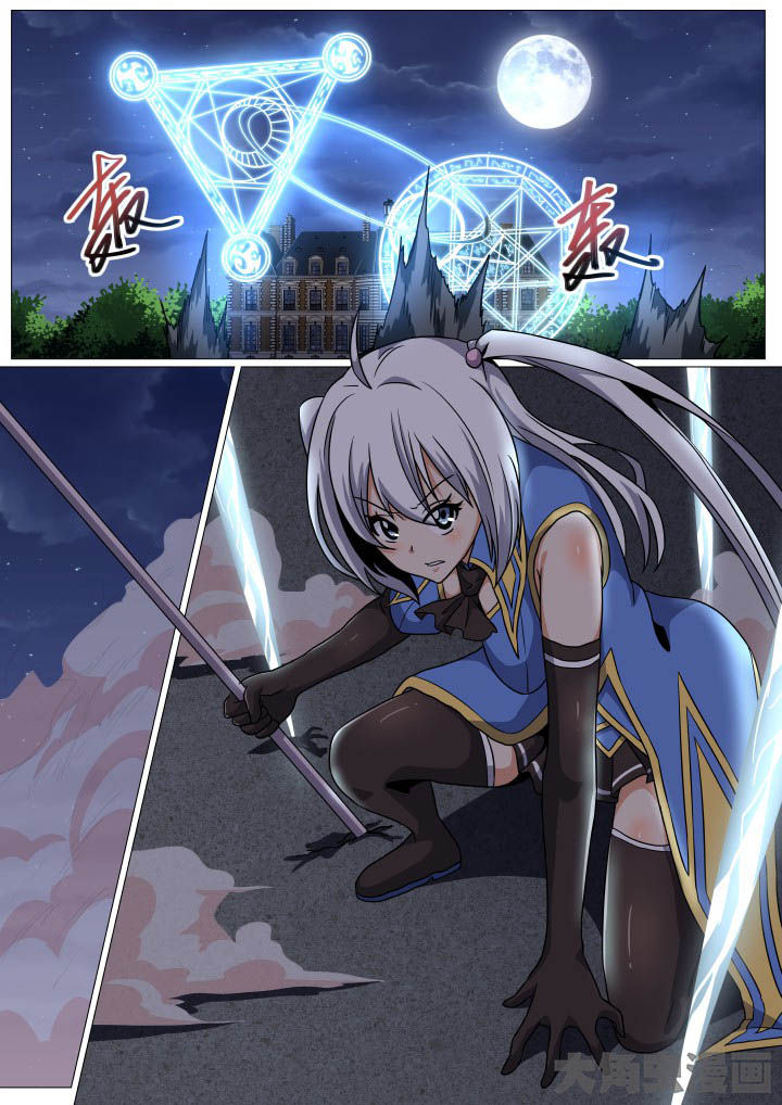 视界之处漫画,第84章：2图