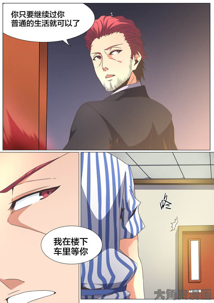 视界之处漫画,第75章：2图