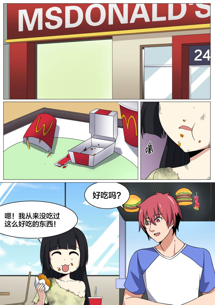 视界之处漫画,第12章：1图