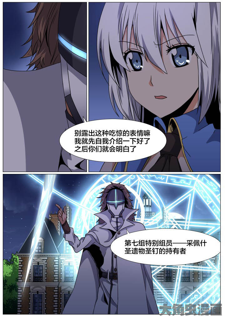 视界之处漫画,第80章：2图