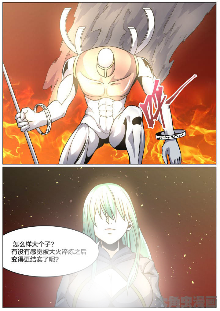 视界之处漫画,第92章：1图