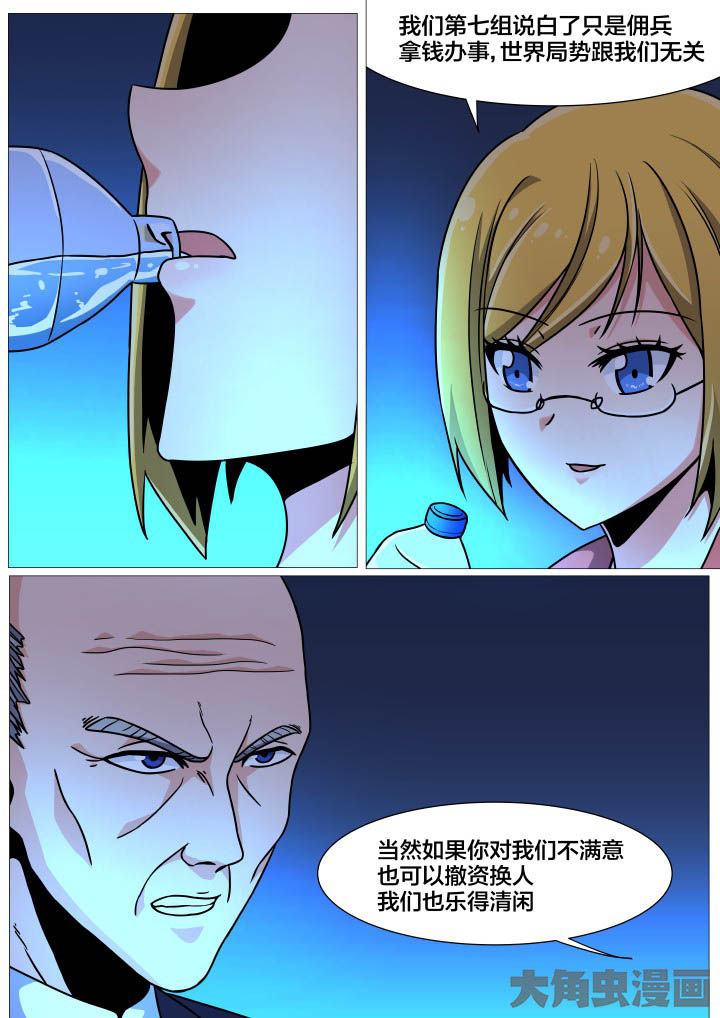 视界之处漫画,第35章：3图