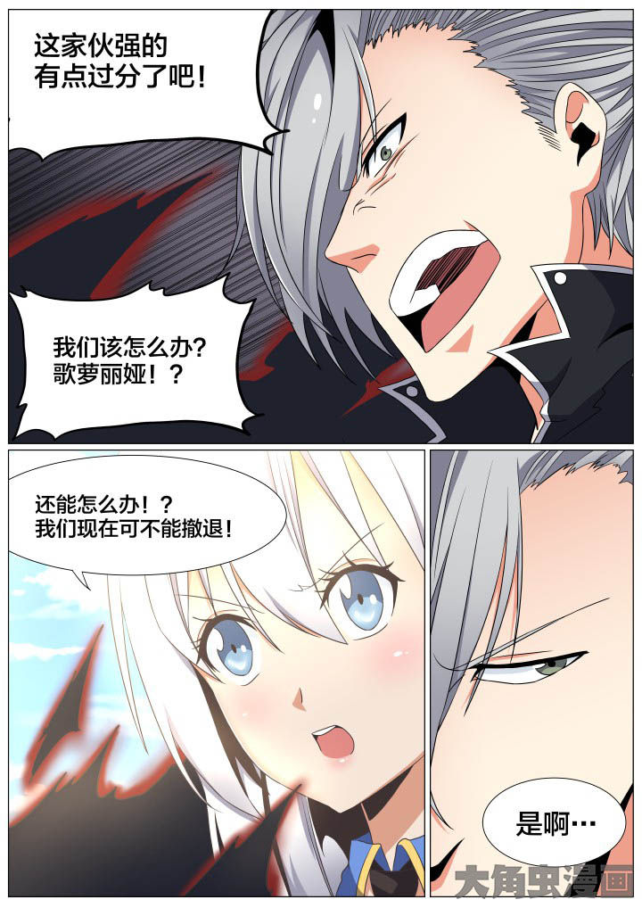 视界之处漫画,第67章：2图