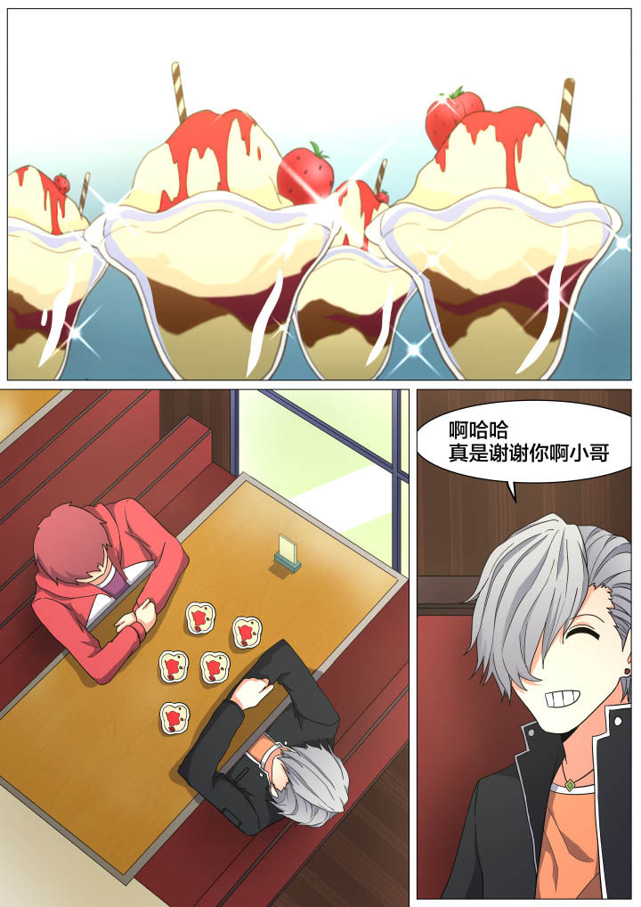 视界之处漫画,第22章：4图