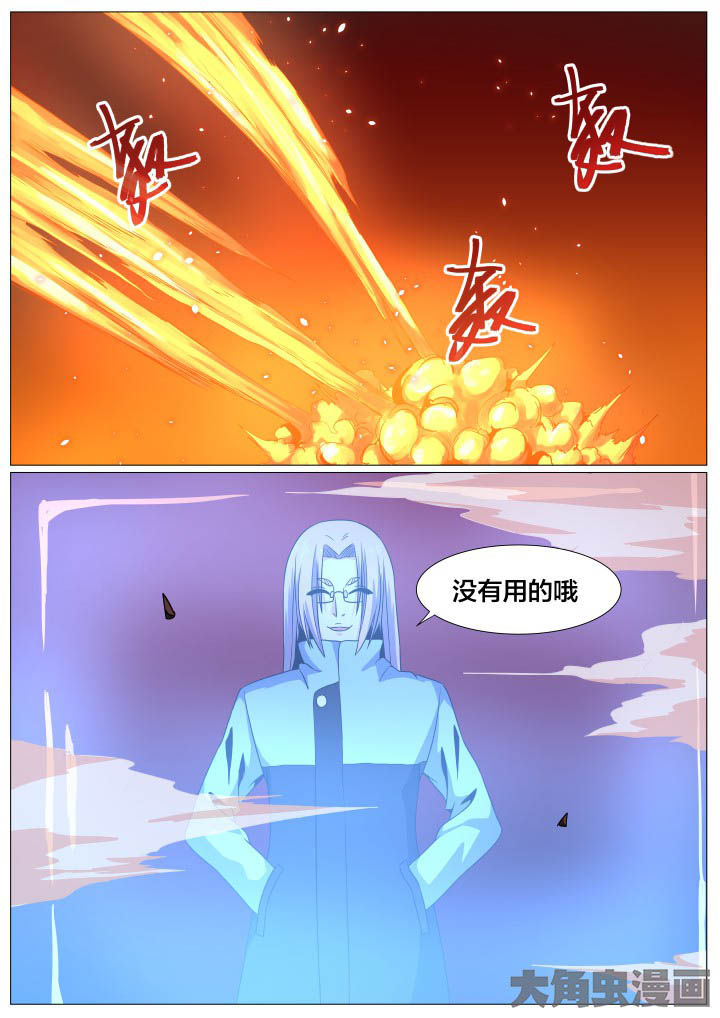 视界之处漫画,第83章：5图