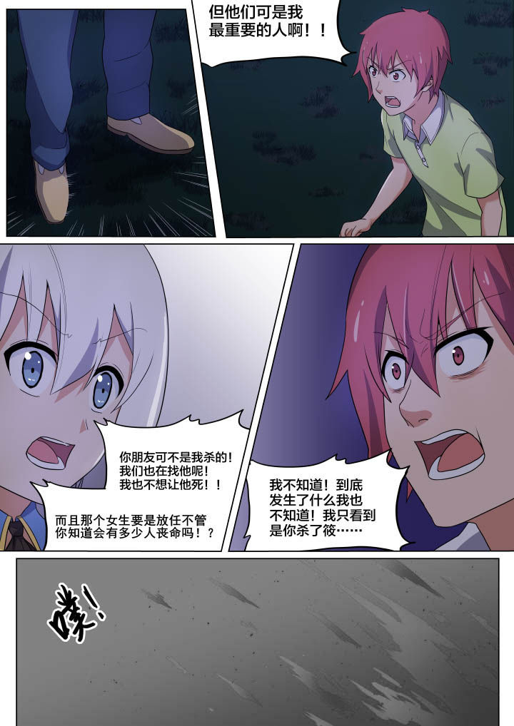 视界之处漫画,第5章：1图