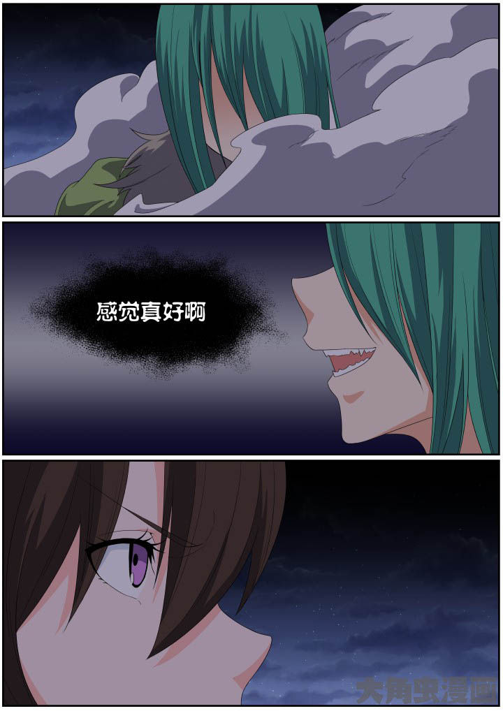 视界之处漫画,第108章：2图