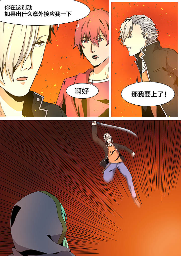 视界之处漫画,第29章：5图