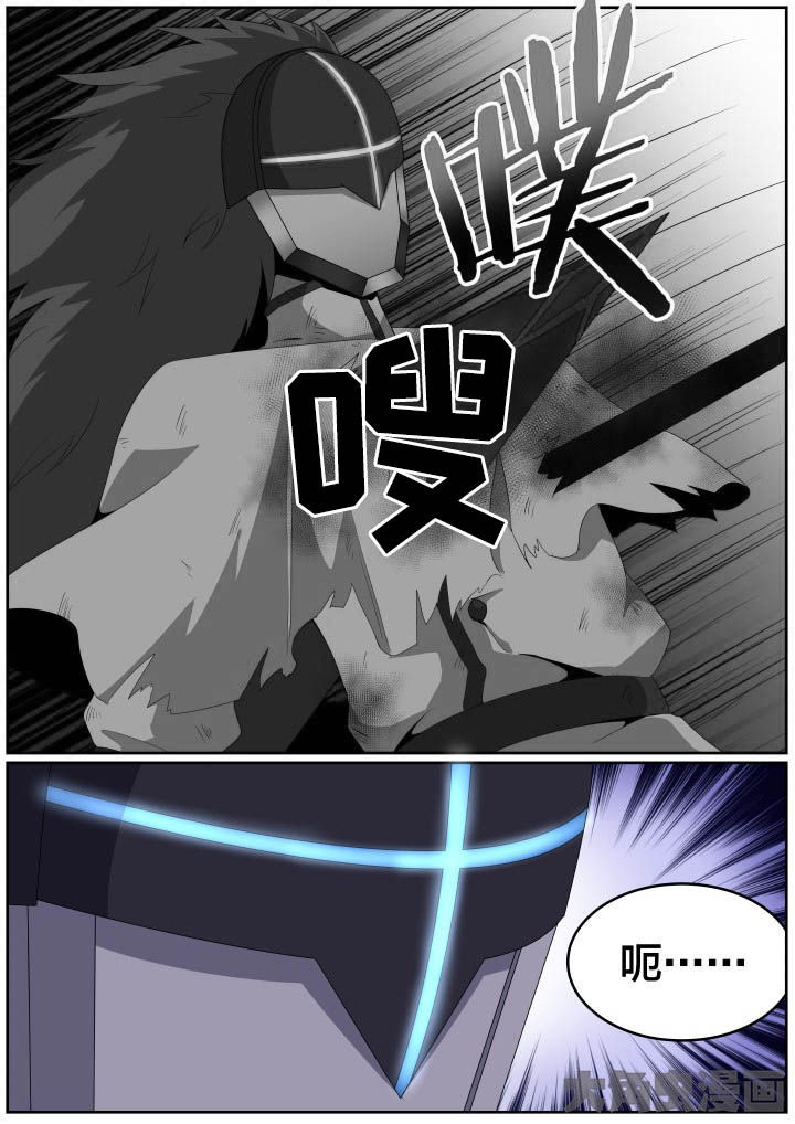 视界之处漫画,第112章：1图