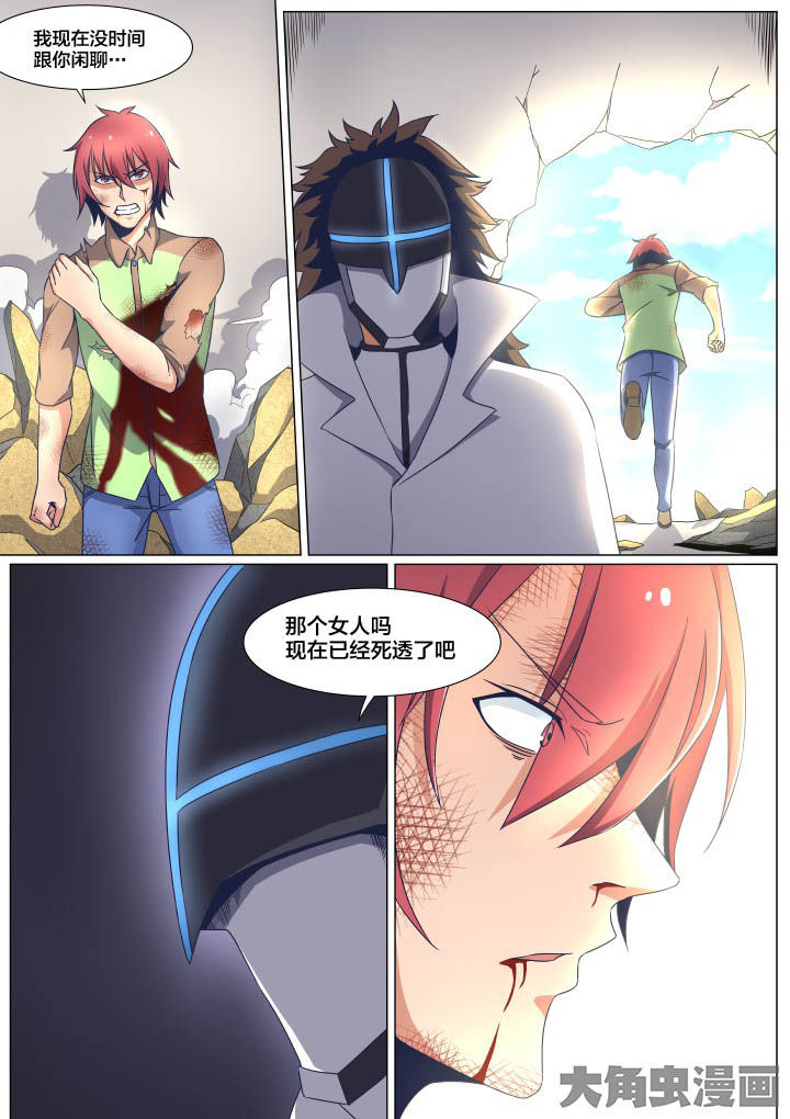 视界之处漫画,第56章：2图