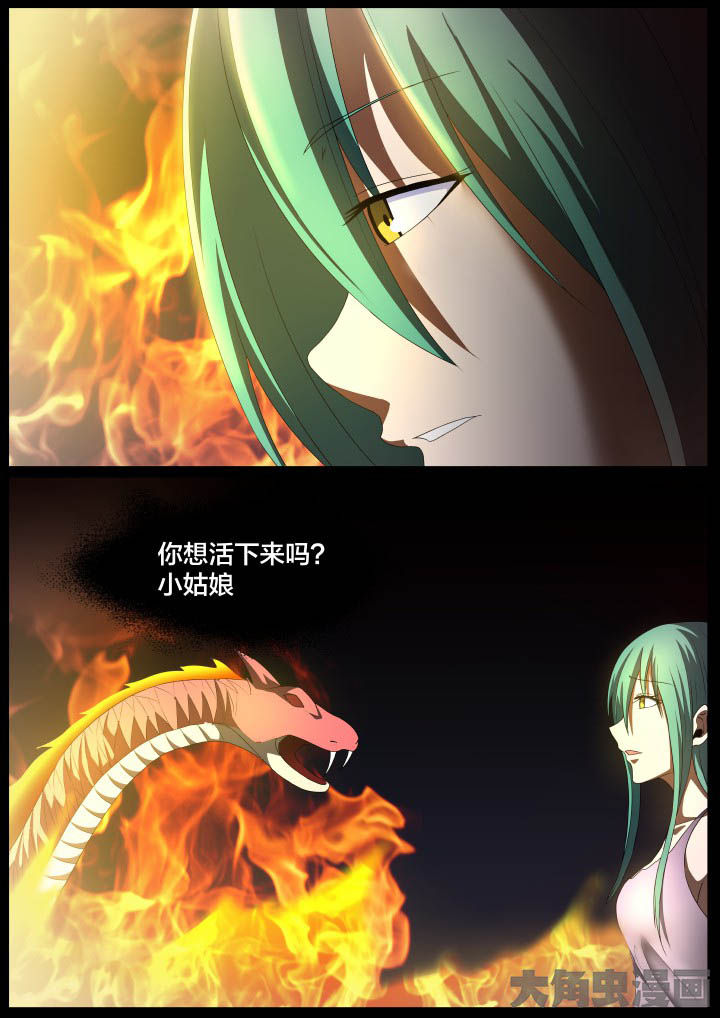 视界之处漫画,第117章：3图
