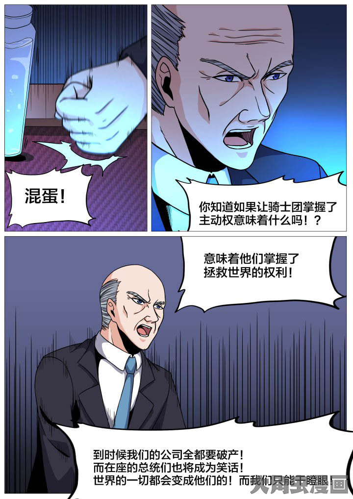 视界之处漫画,第35章：2图