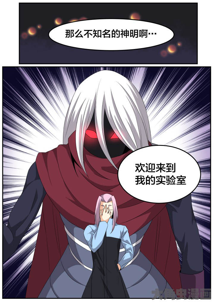 视界之处漫画,第120章：3图