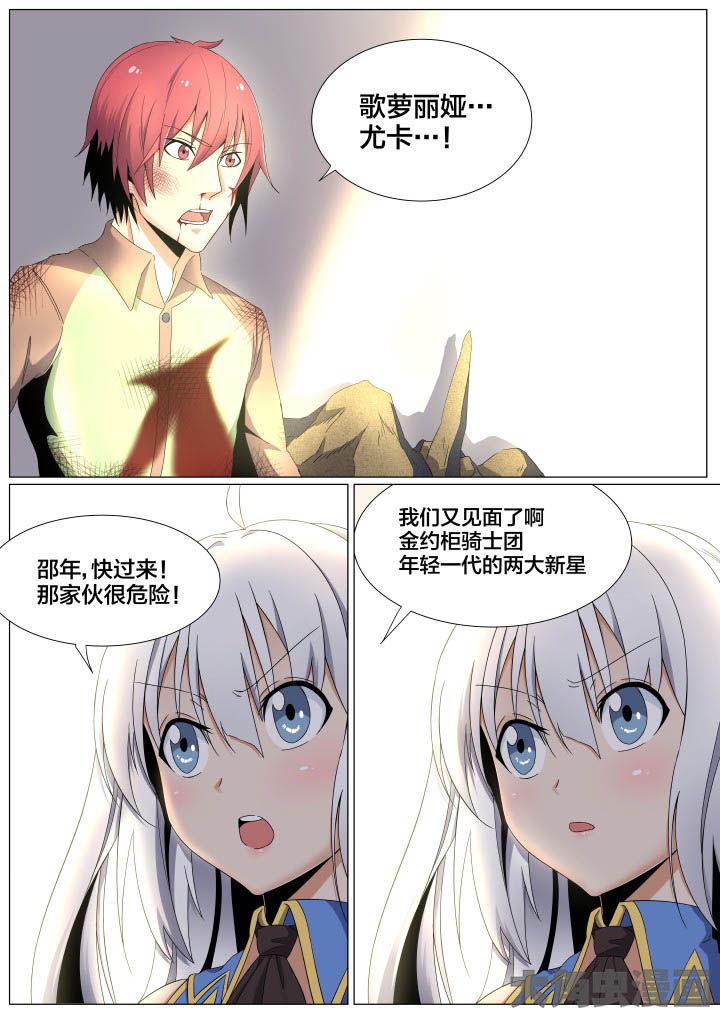 视界之处漫画,第60章：1图