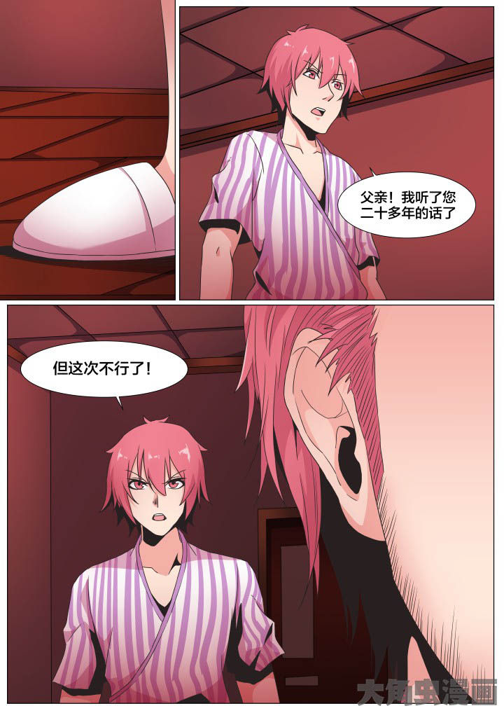 视界之处漫画,第74章：3图
