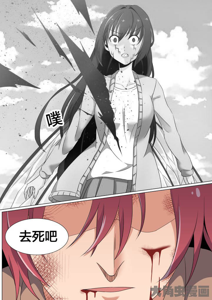 视界之处漫画,第54章：4图