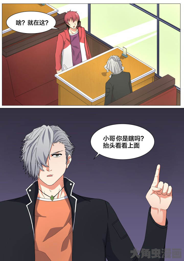 视界之处漫画,第23章：2图